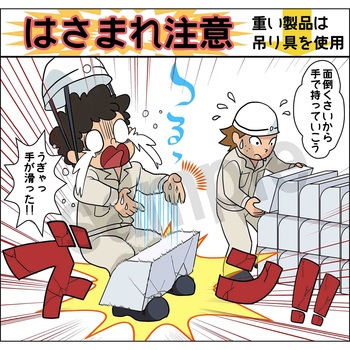 マンガスタンダード 転倒 マサトー