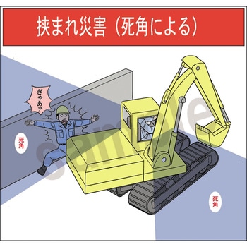 マンガスタンダード 転倒 マサトー