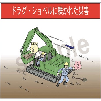 マンガスタンダード 転倒 マサトー