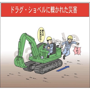 マンガスタンダード 転倒 マサトー