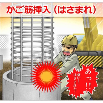マンガスタンダード 転倒 マサトー