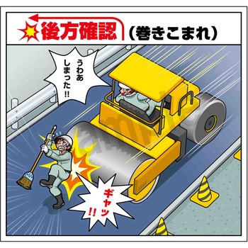 マンガスタンダード 転倒 マサトー