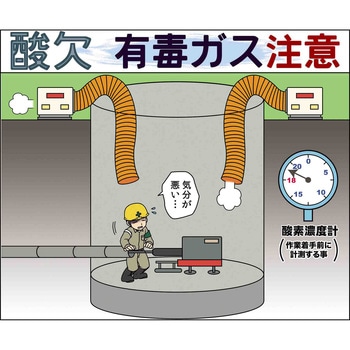 マンガスタンダード 有害物質との接触 マサトー