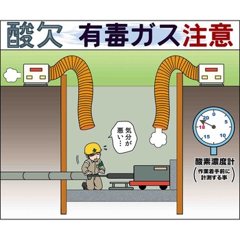 マンガスタンダード 有害物質との接触 マサトー