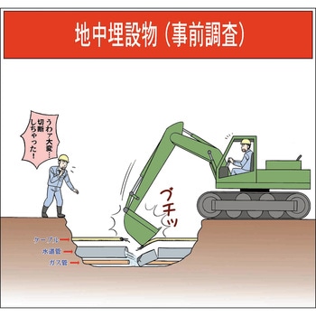 マンガスタンダード 有害物質との接触 マサトー