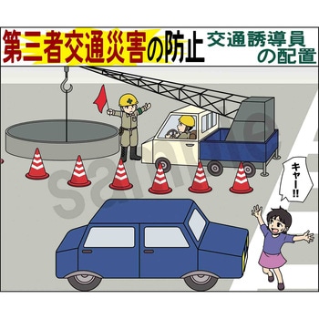マンガスタンダード 交通事故 マサトー