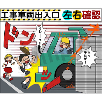 マンガスタンダード 交通事故 マサトー