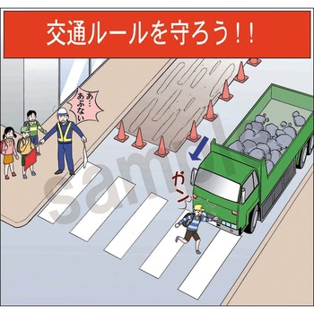 マンガスタンダード 交通事故 マサトー