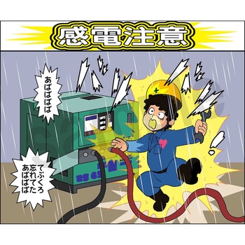 マンガスタンダード 交通事故 マサトー