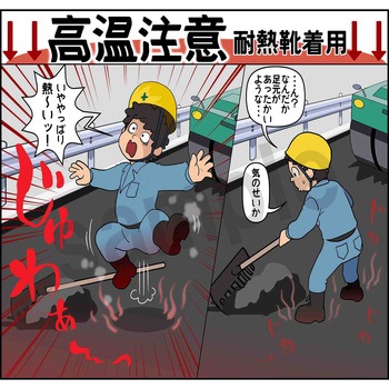 マンガスタンダード 交通事故 マサトー