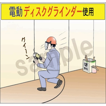 マンガスタンダード 交通事故 マサトー