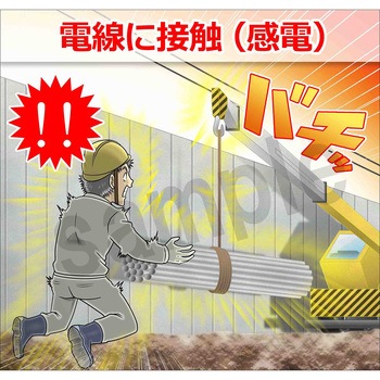 マンガスタンダード 交通事故 マサトー