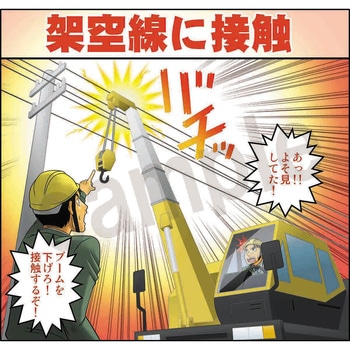 マンガスタンダード 交通事故 マサトー