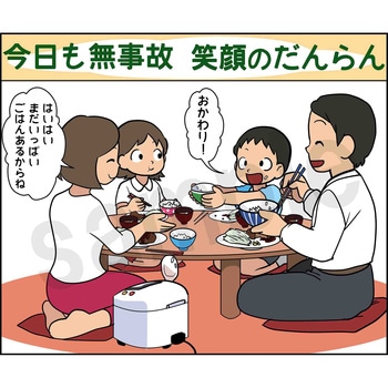 マンガスタンダード その他 マサトー