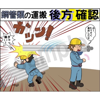 マンガスタンダード その他 マサトー