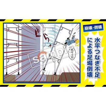 マンガ三大災害撲滅 崩壊・倒壊 マサトー