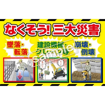 マンガ三大災害撲滅専用タイトル マサトー
