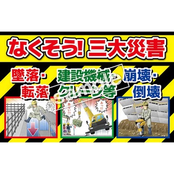 マンガ三大災害撲滅専用タイトル マサトー