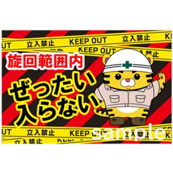 マンガ重機災害防止 マサトー