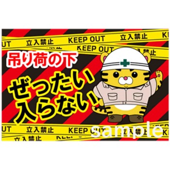 マンガ重機災害防止 マサトー