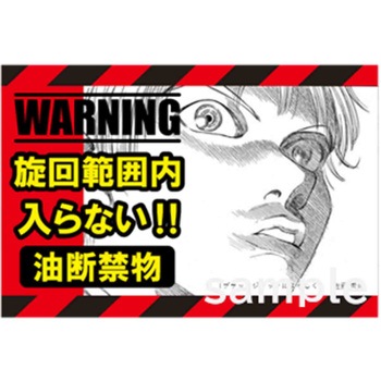 マンガ重機災害防止 マサトー