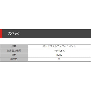 後入れ編組チューブ ハードタイプ デンカエレクトロン