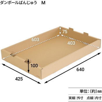 ダンボールばんじゅう yamapac