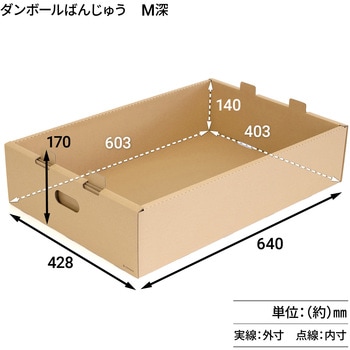 ダンボールばんじゅう yamapac