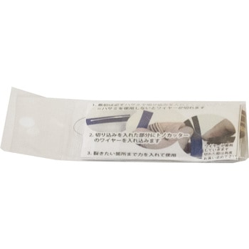 紙バンドを裂く工具 トノカッター 紺屋商事