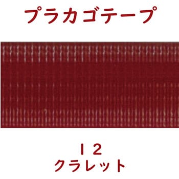 01210123 プラカゴテープ(プラかご作りのための手芸用PPバンド)30M 1個 紺屋商事 【通販モノタロウ】