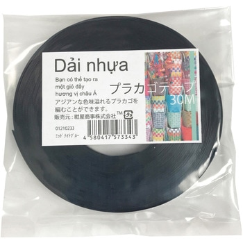プラカゴテープ(プラかご作りのための手芸用PPバンド)30M 紺屋商事