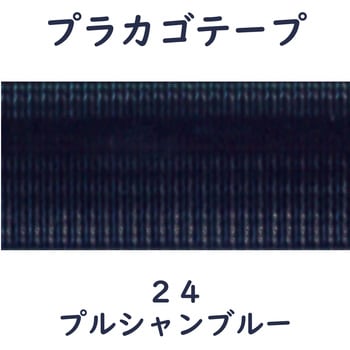 プラカゴテープ(プラかご作りのための手芸用PPバンド)30M 紺屋商事