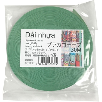 プラカゴテープ(プラかご作りのための手芸用PPバンド)30M 紺屋商事