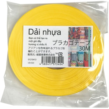 プラカゴテープ(プラかご作りのための手芸用PPバンド)30M 紺屋商事