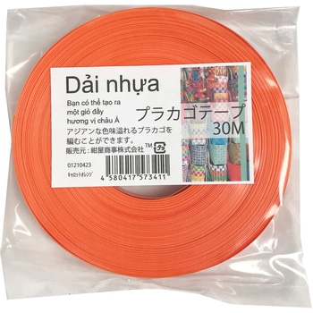 プラカゴテープ(プラかご作りのための手芸用PPバンド)30M 紺屋商事