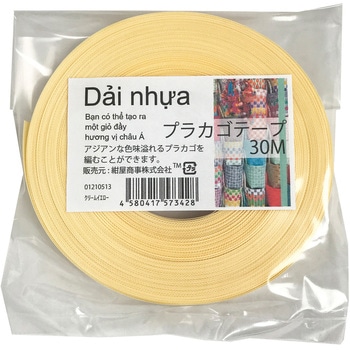 ppバンド手編み プラカゴ オーダー商品 （書籍 『PPバンドで作る