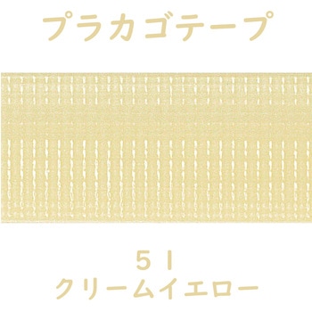 プラカゴテープ(プラかご作りのための手芸用PPバンド)30M 紺屋商事