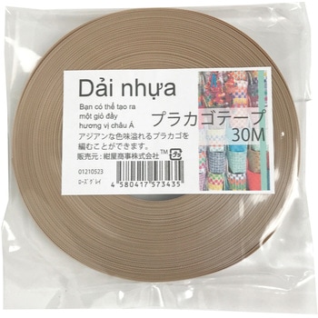 プラカゴテープ(プラかご作りのための手芸用PPバンド)30M 紺屋商事
