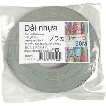 プラカゴテープ(プラかご作りのための手芸用PPバンド)30M 紺屋商事