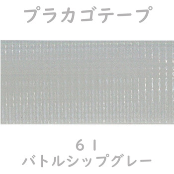 プラカゴテープ(プラかご作りのための手芸用PPバンド)30M 紺屋商事
