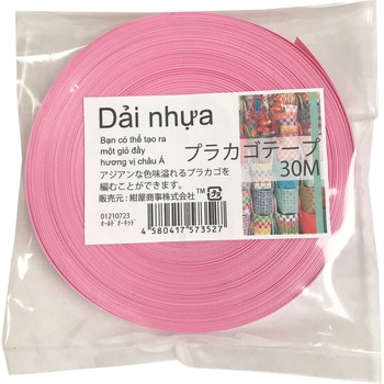 プラカゴテープ(プラかご作りのための手芸用PPバンド)30M 紺屋商事