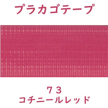 プラカゴテープ(プラかご作りのための手芸用PPバンド)30M 紺屋商事