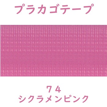 プラカゴテープ(プラかご作りのための手芸用PPバンド)30M 紺屋商事
