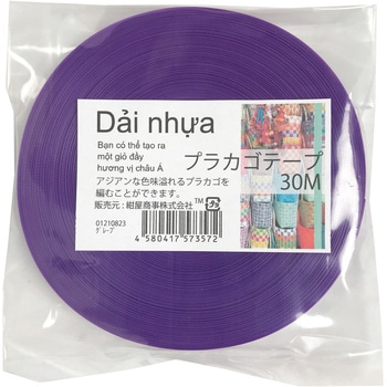 プラカゴテープ(プラかご作りのための手芸用PPバンド)30M 紺屋商事