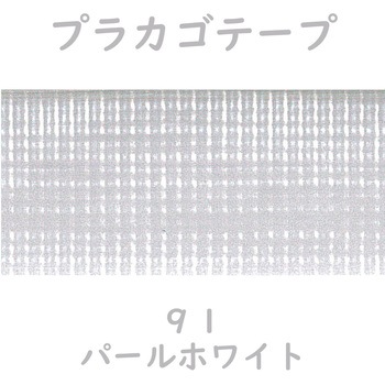 プラカゴテープ(プラかご作りのための手芸用PPバンド)30M 紺屋商事