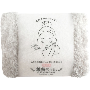 専顔タオル 本多タオル