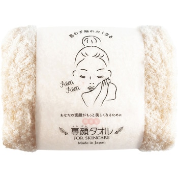 専顔タオル 本多タオル