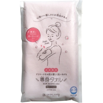 専身タオル 本多タオル
