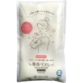 専身タオル 本多タオル