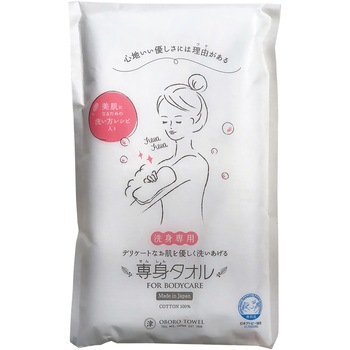 専身タオル 本多タオル
